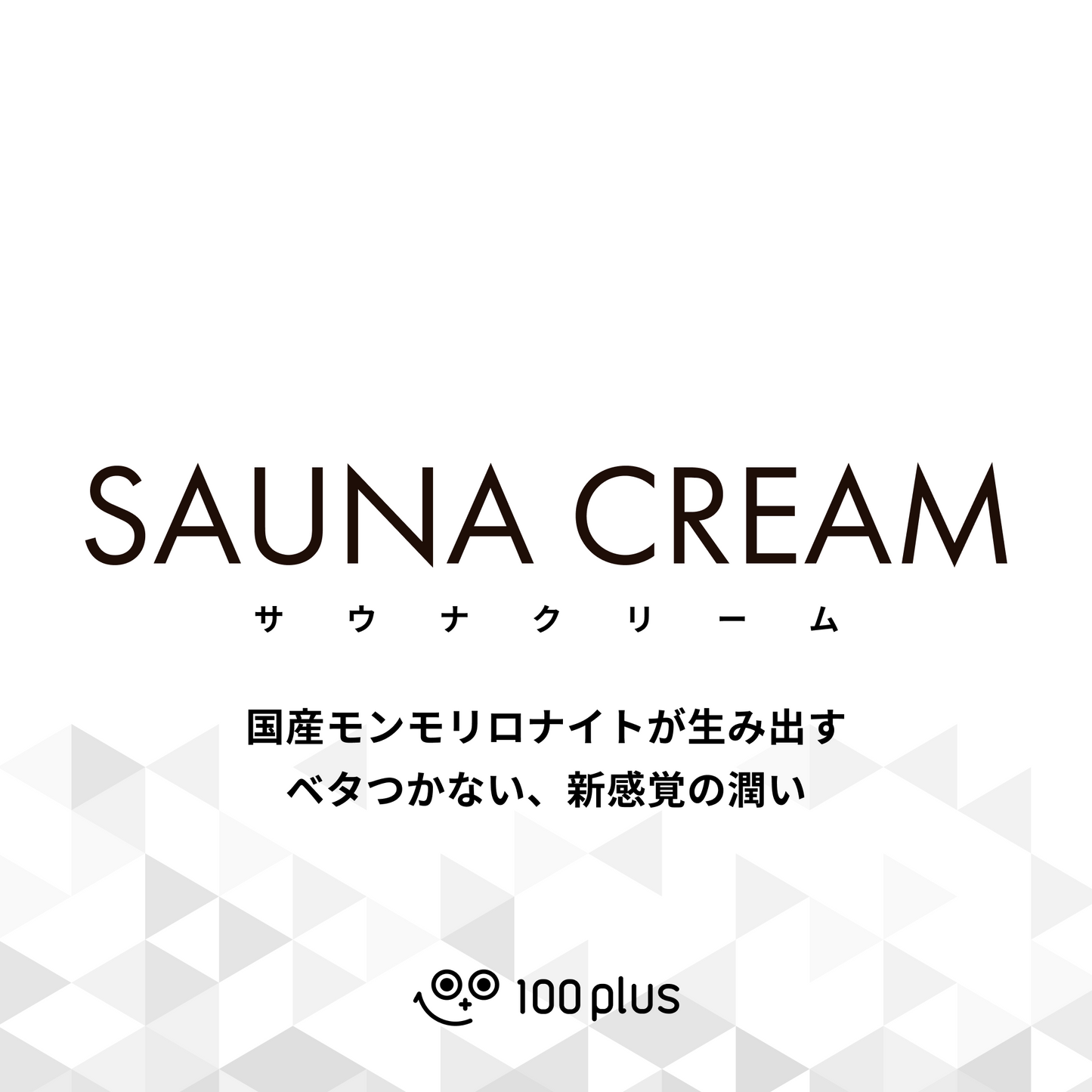 SAUNA CREAM / サウナクリーム -SS-