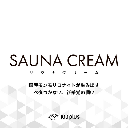 SAUNA CREAM / サウナクリーム -SS-