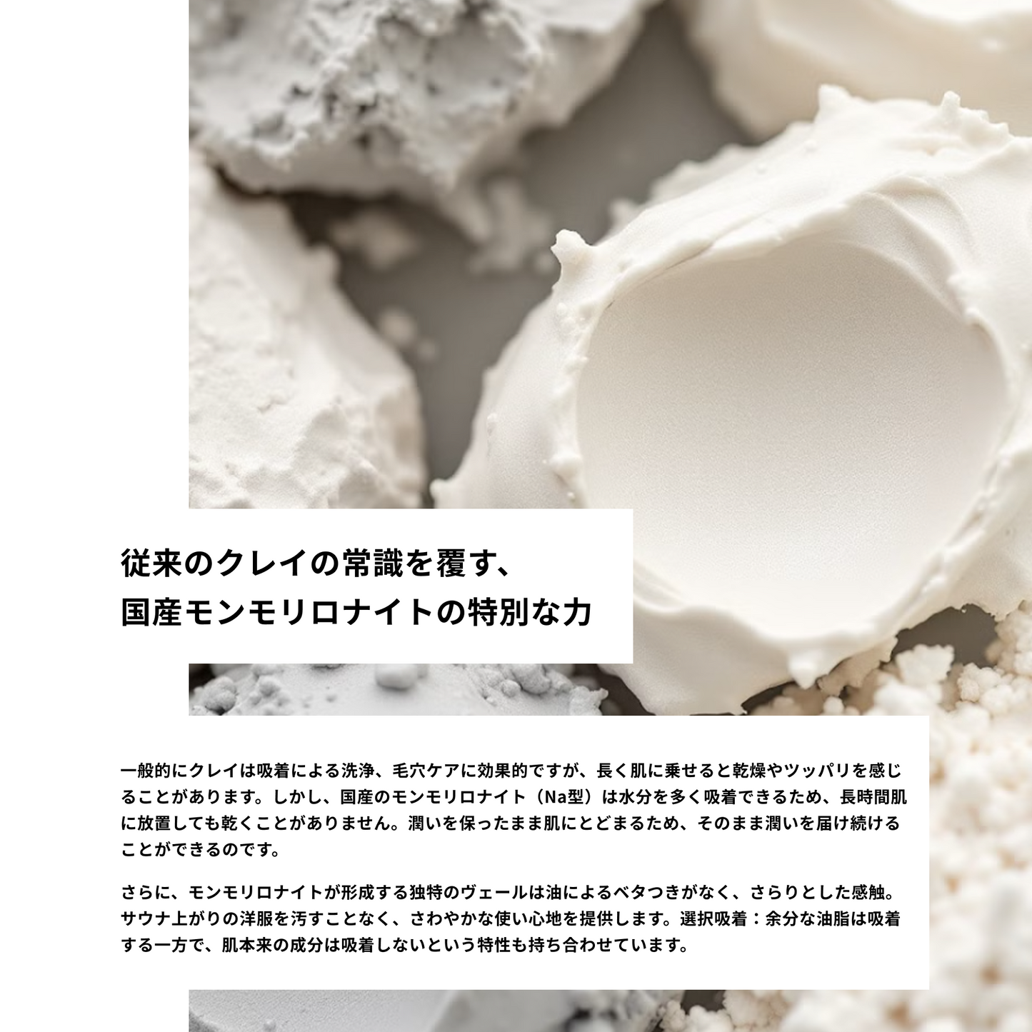 SAUNA CREAM / サウナクリーム -SS-