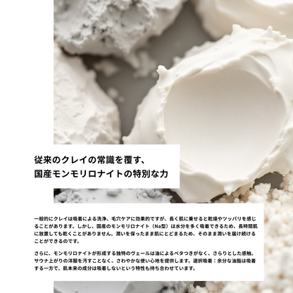 SAUNA CREAM / サウナクリーム -SS-