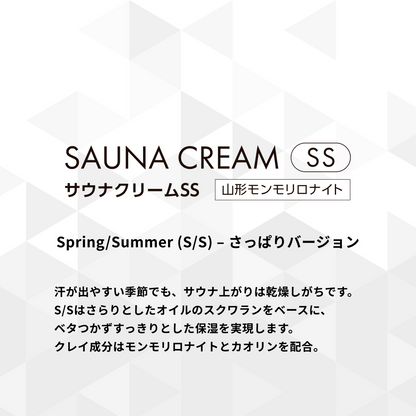 SAUNA CREAM / サウナクリーム -SS-