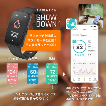 サウォッチ SHOWDOWN１