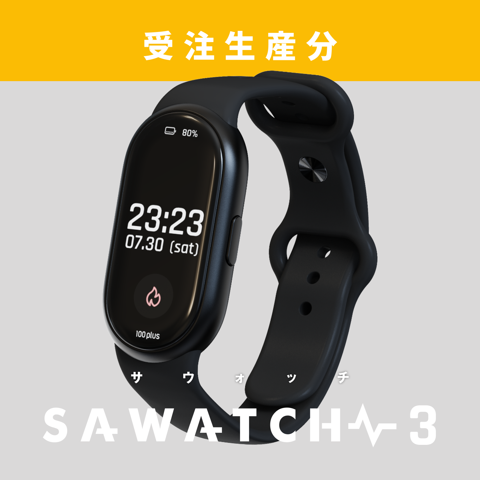 時計 SAWATCH-3 SAWATCH-3 / サウォッチ-3【受注生産分】 – 100plus Web store